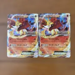 マフォクシーEX【PSA9】リザードンメガバトル プロモ 048/XY-P - メルカリ