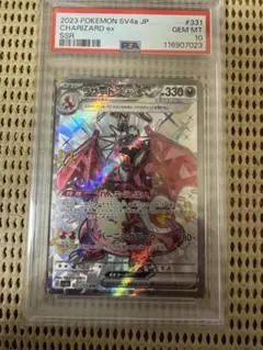 【PSA10】リザードンex