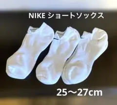 新品 ナイキ NIKE 3足組セット ホワイト くるぶしソックス 25-27cm