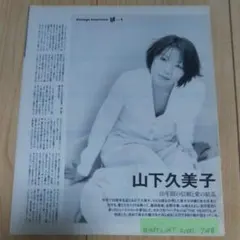 宇都宮隆 雑誌 切り抜き 123P ◆ほぼ欠けなし！TM NETWORK TNM 宇都宮隆 雑誌 切り抜き 123P ◇ほぼ欠けなし！TM NETWORK TNM