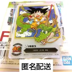 一番くじ ドラゴンボール F賞 アクレクト 1巻 40周年