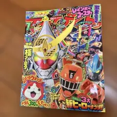 2025年最新】てれびくん 7の人気アイテム - メルカリ