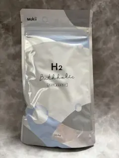【新品未開封】mukii H2 Bathholic 入浴剤 350g