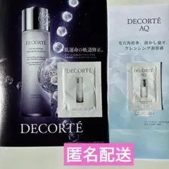 コスメデコルテAQ 毛穴美容液オイル ユースパワーエッセンスローション サンプル