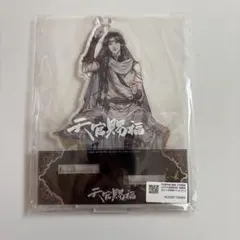 終末のワルキューレ アクリルスタンド 釈迦 VS 零福 アクスタ tsutaya