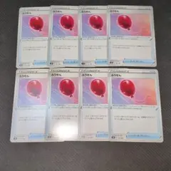 ポケモンカード ふうせん 8枚セット