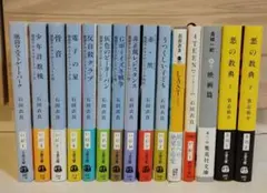 石田衣良 池袋ウエストゲートパーク等 15冊 まとめ売り 文庫本