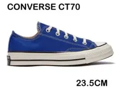 【新品】 CONVERSE チャックテイラー CT70 ブルー 23.5cm