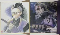 鬼滅の刃 ミニ色紙 不死川玄弥2点