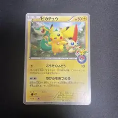 2025年最新】ピカチュウ bw-pの人気アイテム - メルカリ