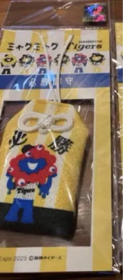 阪神×ミャクミャク お守り　万博