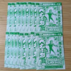 Vジャンプ 2026年3月号 ドラゴンボールカード ベジータ 2枚セット