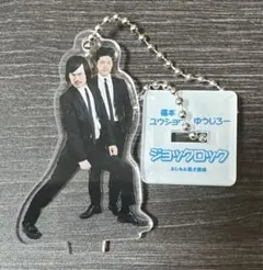 ジョックロック　アクリルキーホルダー　ステッカー ジョックロック アクリルキーホルダー ステッカー