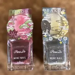 ParaDo ミニネイル 2色セットのサムネイル
