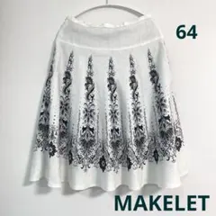 MAKELET メイクレット フレアスカート ホワイト地柄 美品のサムネイル