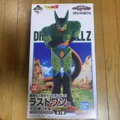 ドラゴンボール 一番くじ　セル（第二形態） MASTERLISE ラストワン賞
