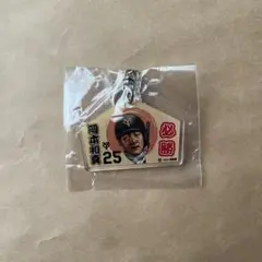 読売巨人軍 ジャイアンツ 岡本和真 絵馬 キーホルダー 2019 開幕戦