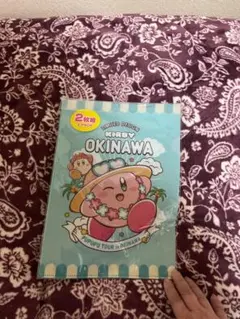 カービィ 沖縄 クリアファイル 2枚セット