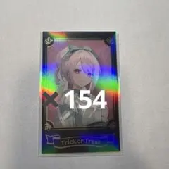 のあ♡様専用 154枚