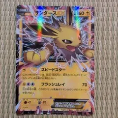 サンダースEX：バトル強化セット 炎/雷 PROMO XYシリーズプロモーショ