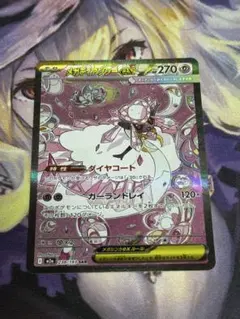 メガディアンシーex SAR MEGA ハイクラスパック MEGAドリームex…