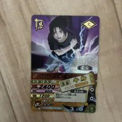 NARUTO ナルティメットカードバトル うちはサスケ 呪いの千鳥 - メルカリ
