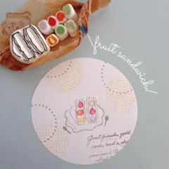 消しゴムはんこ　フルーツサンドはんこセット　8点　ピクニック