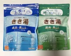 きき湯　カルシウム炭酸湯＆マグネシウム炭酸湯セット 新品未開封のサムネイル