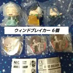 まとめ売り★ウィンドブレイカー WIND BREAKER フィギュア アクスタ