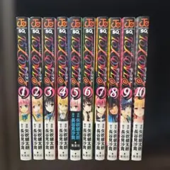 To loveる(とらぶる)ダークネス 1~18