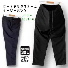 ビッグサイズ★ヒートテックウォームイージーパンツ★ユニクロ★黒★レディース3XL