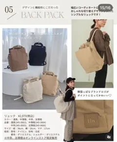 しまむら リュック