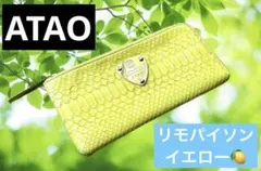 ATAO リモパイソン　イエロー❤︎のサムネイル