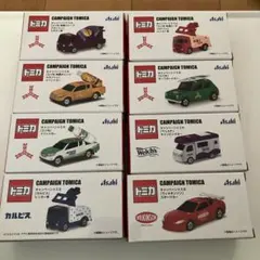 トミカ　TOMICA アサヒ　ノベルティ　8個おまとめ　未使用