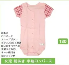 saika様 リクエスト 2点 まとめ商品