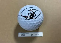 女子ゴルフ　河本結プロ　直筆サイン入りボール