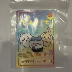 ちいかわ　コレクションカード　レア