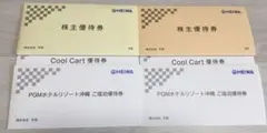 平和 HEIWA 株主優待券10枚 PGMゴルフ場 クールカー4枚 ホテル4枚のサムネイル