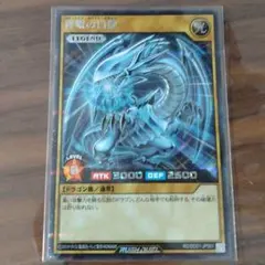 遊戯王ラッシュデュエル　デュエルディスク特典　青眼の白龍　ラッシュレア