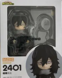 2025年最新】ねんどいろ 相澤消太の人気アイテム - メルカリ