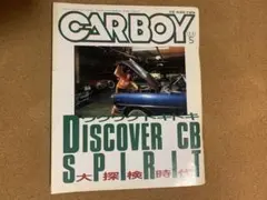 2026年最新】carboy 雑誌の人気アイテム - メルカリ