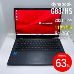 dynabook S73/HU 第11世代i5/16GB/512GB 2022年 - メルカリ
