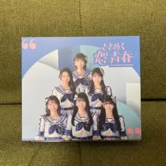 2026年最新】ときめき宣伝部 dvdの人気アイテム - メルカリ