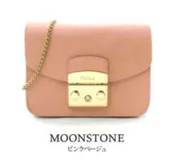 FURLA メトロポリス　ピンク ショルダーバッグ ゴールドチェーン