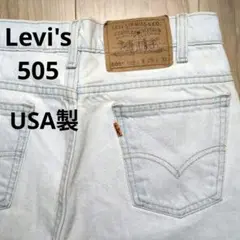 【USA製】90s LEVI’S 505 ストレートデニム オレンジタブ w29