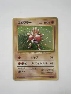 2026年最新】エビワラー 初版の人気アイテム - メルカリ