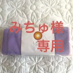 LAVA RUG パープル　未使用品