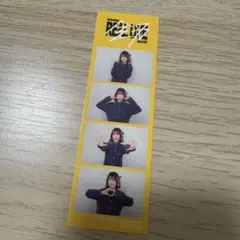 2026年最新】リトグリ アサヒの人気アイテム - メルカリ