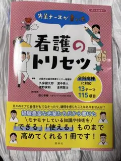 2025年最新】床ずれナースの人気アイテム - メルカリ