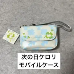 当時物　平成レトロ　次の日ケロリ　モバイルケース　ポーチ　サンエックスのサムネイル
